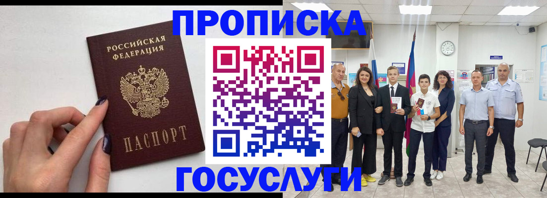 временная регистрация адрес в Тюмени