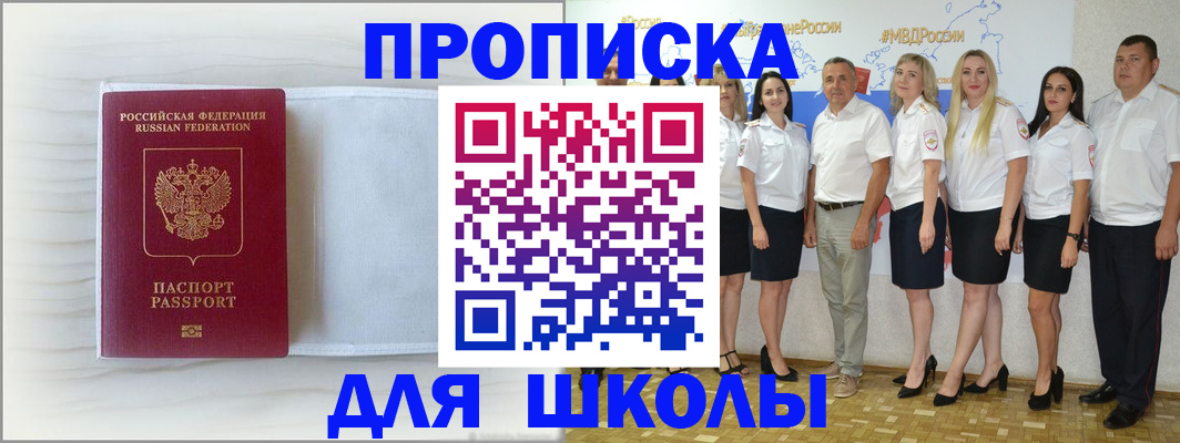 прописка законно в Тюмени