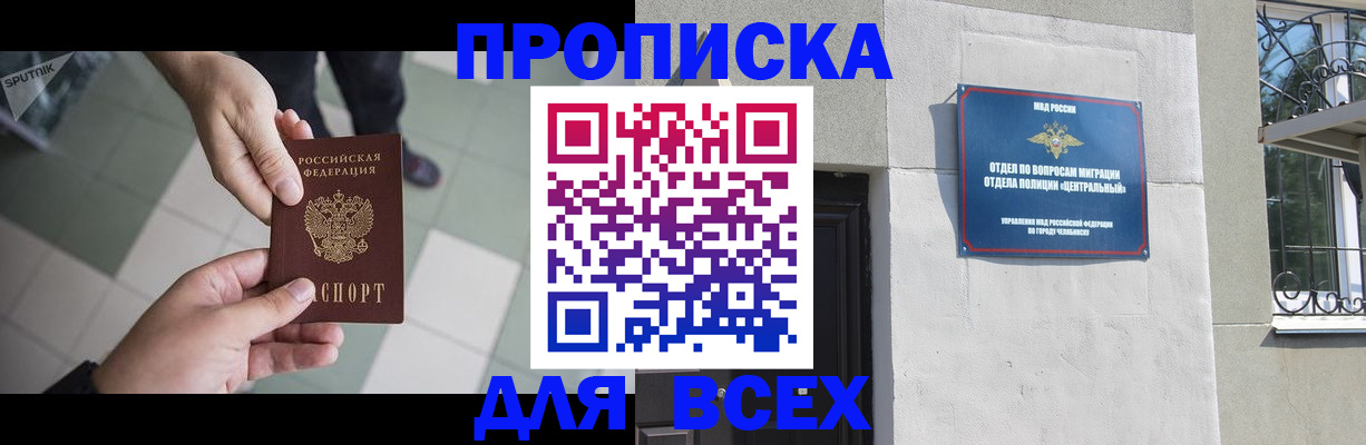 где прописаться в Тюмени