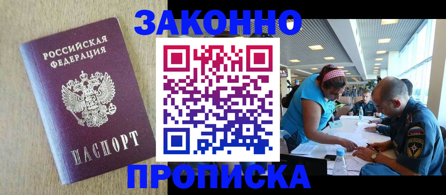 временная регистрация недорого в Тюмени