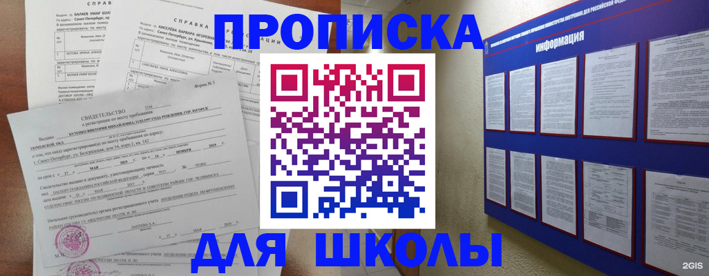 временная регистрация гарантия в Тюмени