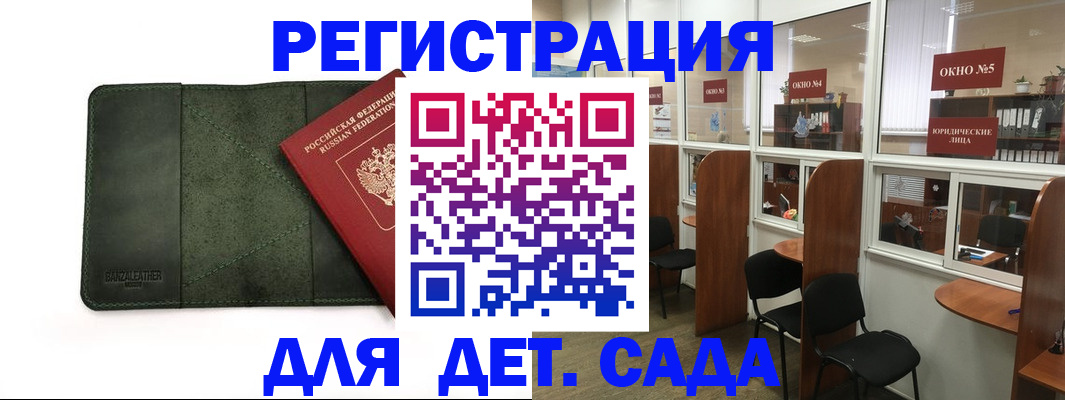 прописка ребенка в Тюмени