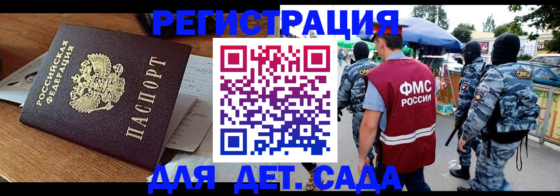 прописка регистрация в Тюмени